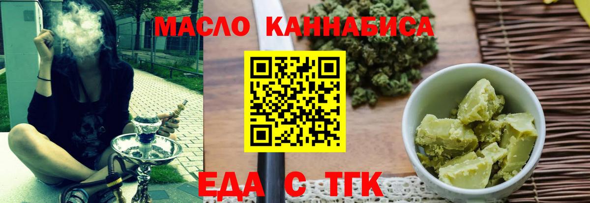 Canna-Cookies марихуана  Вход с VPN  Волжский 