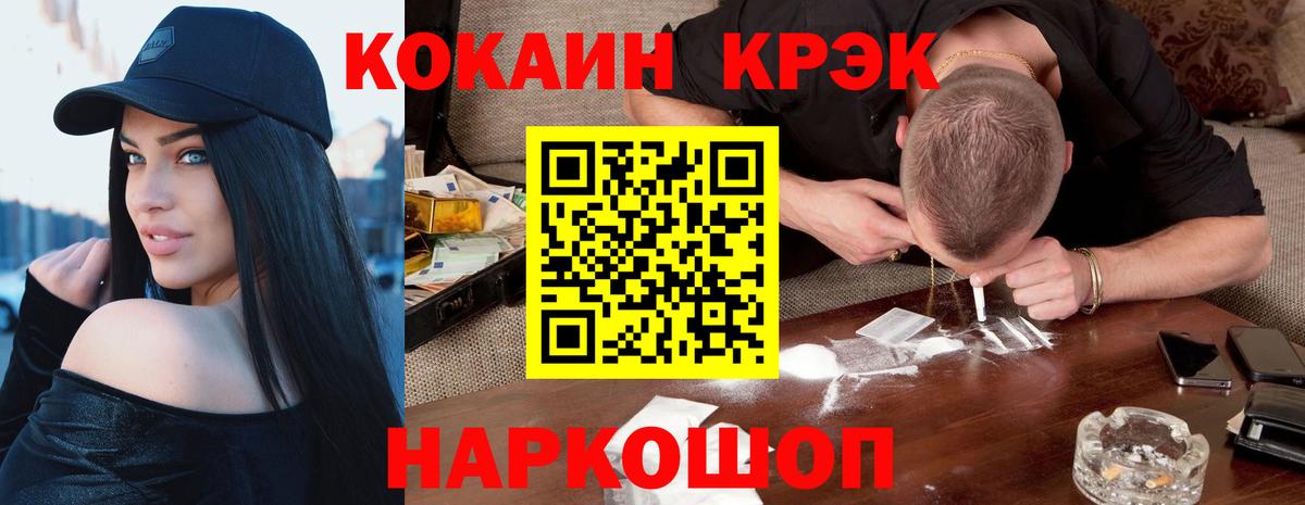 Кокаин VHQ  Cocaine  Вход с VPN  Волжский  COCAIN Боливия 