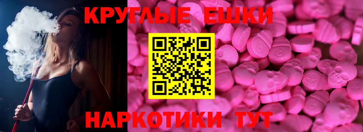 Ecstasy 99%  Экстази  Волжский  продажа наркотиков  Вход с VPN  Ecstasy таблы 