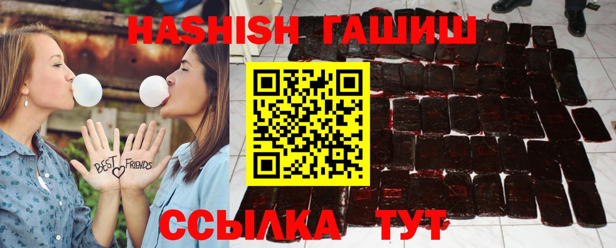 Волжский  ГАШ  Вход с VPN  ГАШИШ хэш  Гашиш хэш 