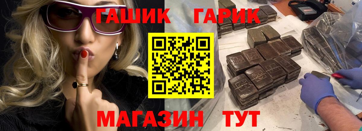 ГАШИШ 40% ТГК Волжский