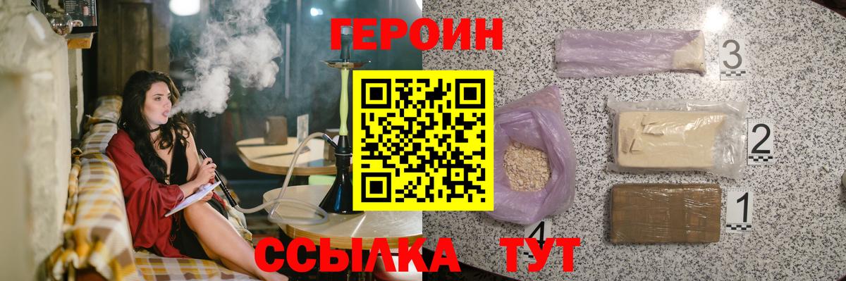 ГЕРОИН гречка  Вход с VPN  Волжский 