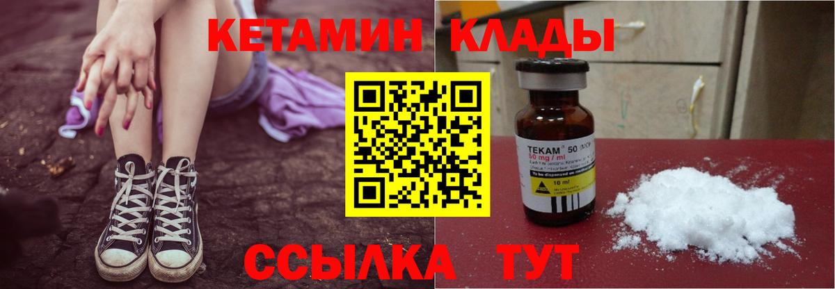 Волжский  blacksprut ссылки  Вход с VPN  КЕТАМИН VHQ  маркетплейс официальный сайт  КЕТАМИН VHQ 