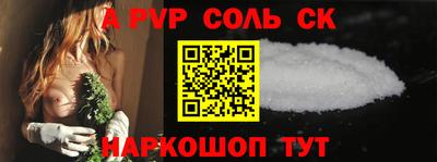 ALPHA-PVP Ливны