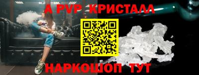 ALPHA-PVP Ливны