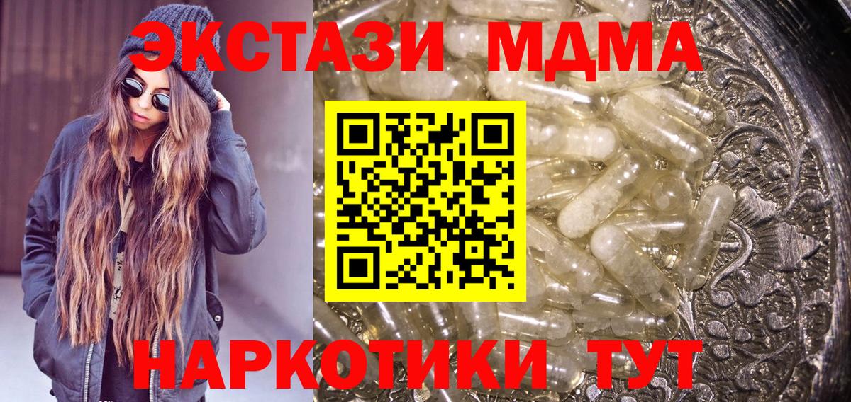 MDMA VHQ Волжский