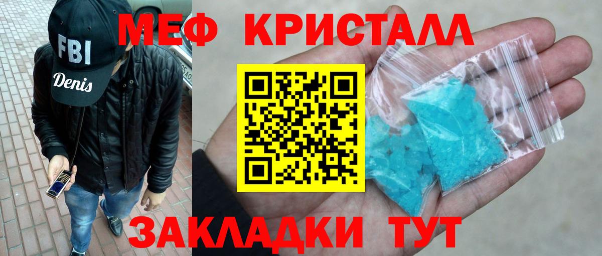 МЯУ-МЯУ  Меф мяу мяу  Меф  Вход с VPN  Волжский  Мефедрон мука 