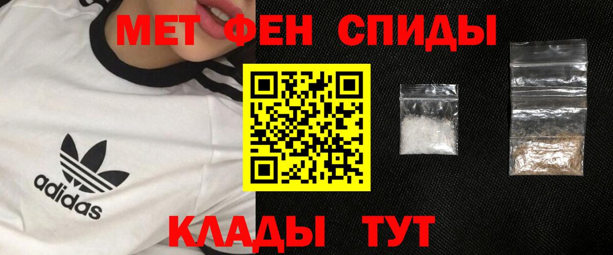 Первитин Methamphetamine  Первитин Methamphetamine  Волжский  Вход с VPN 