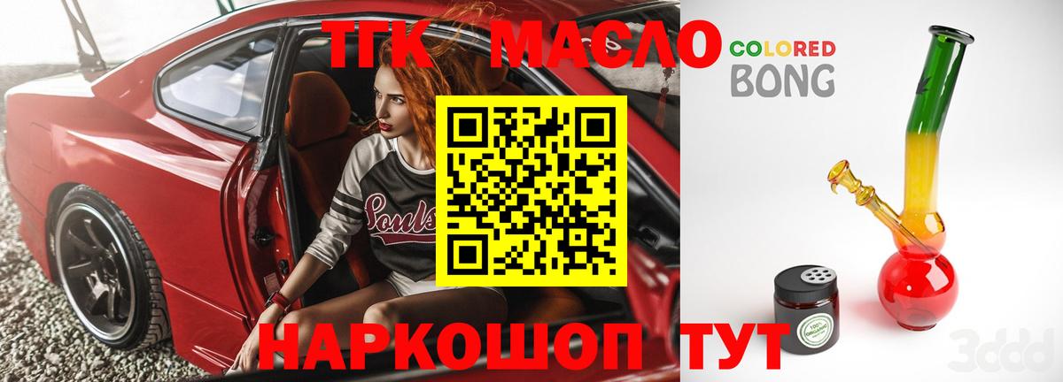 Волжский  Дистиллят ТГК Wax  ТГК жижа  Вход с VPN 