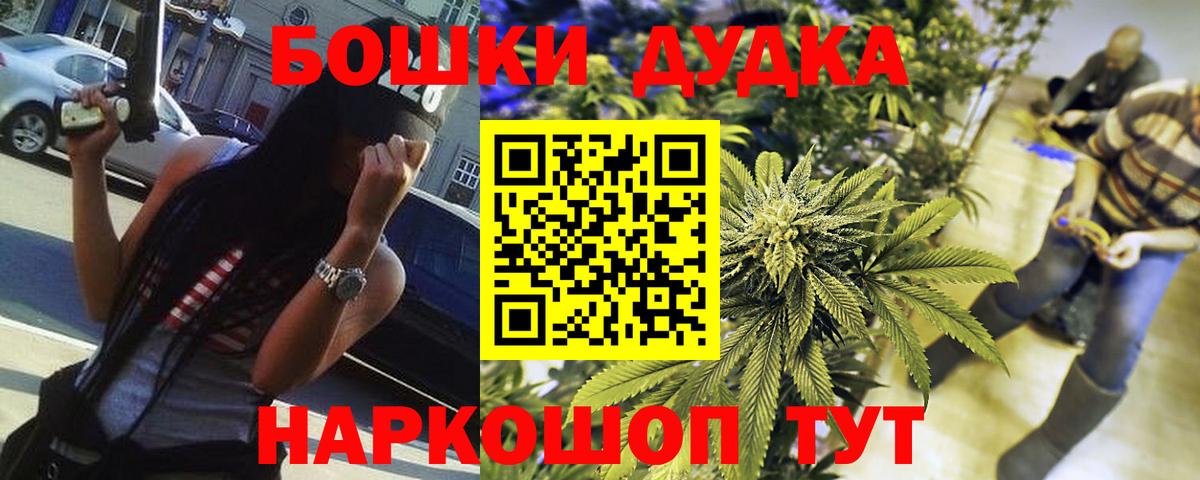 Бошки марихуана план Волжский